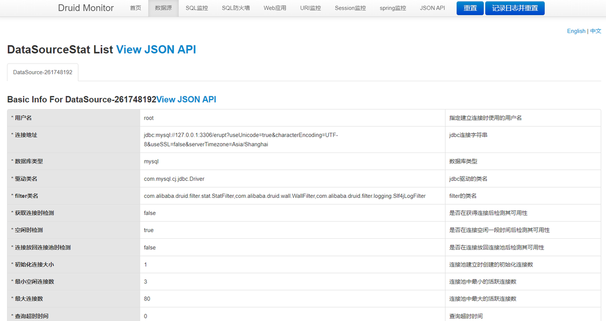 Erupt is the background common management framework for low code full stack classes插图7