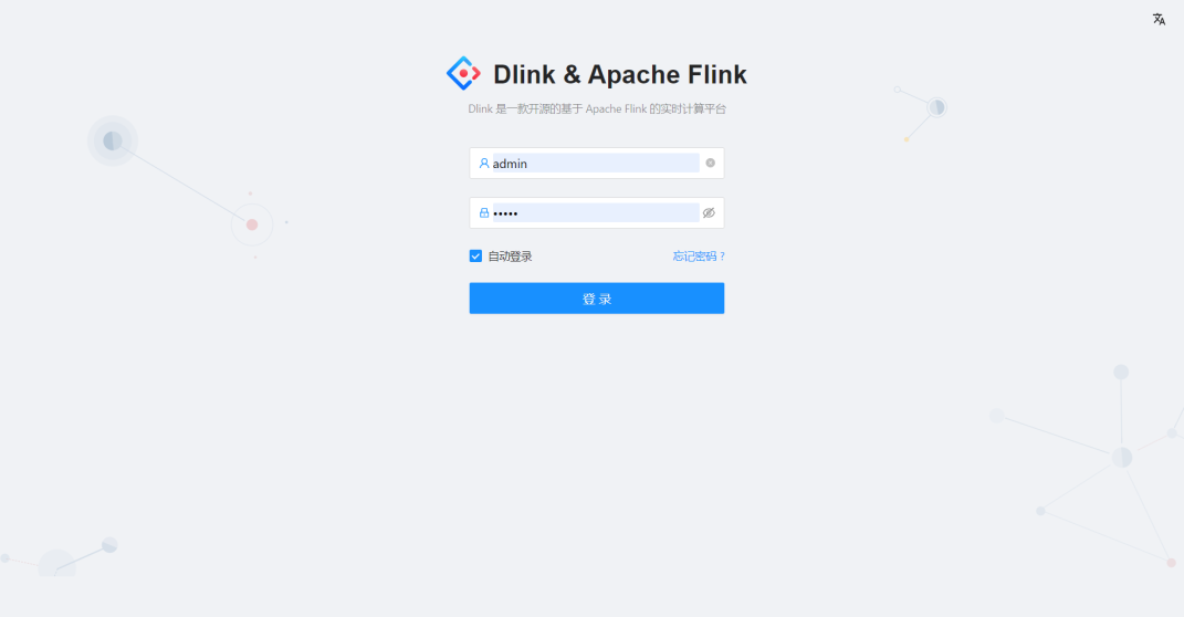 Dinky: An out-of-the-box one-stop real-time computing platform插图