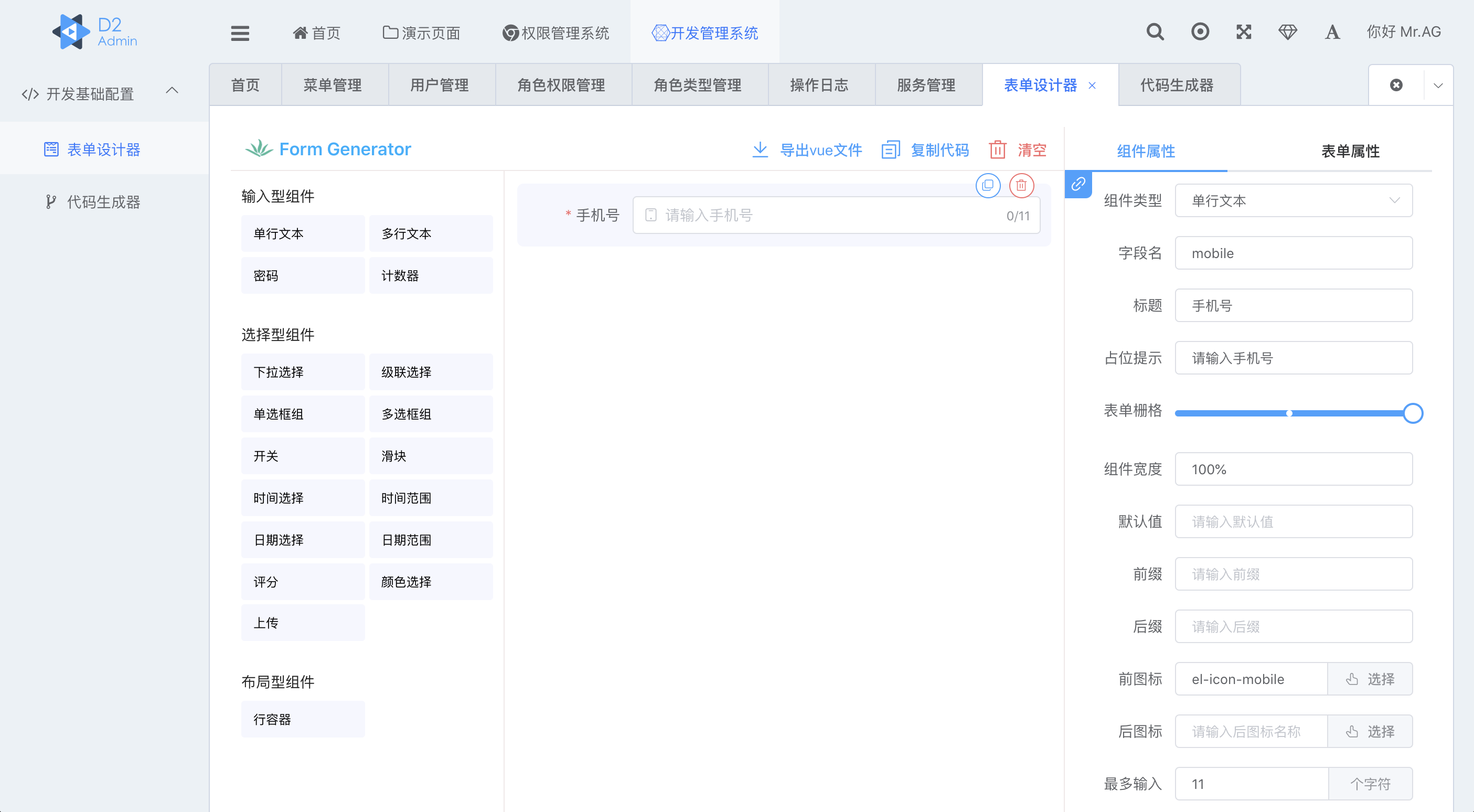 Cloud Platform based on Spring Cloud backend service development scaffolding插图5