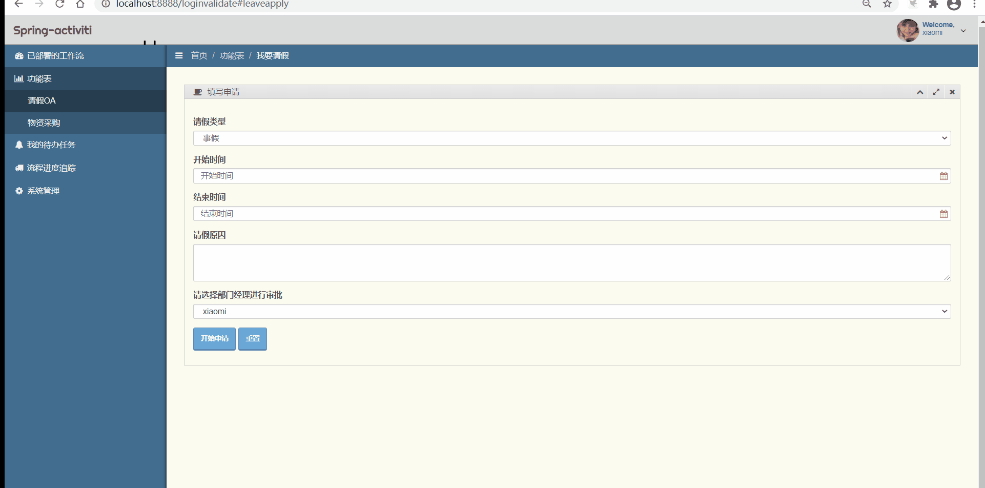 Spring boot integrates activiti workflow engine instances插图4