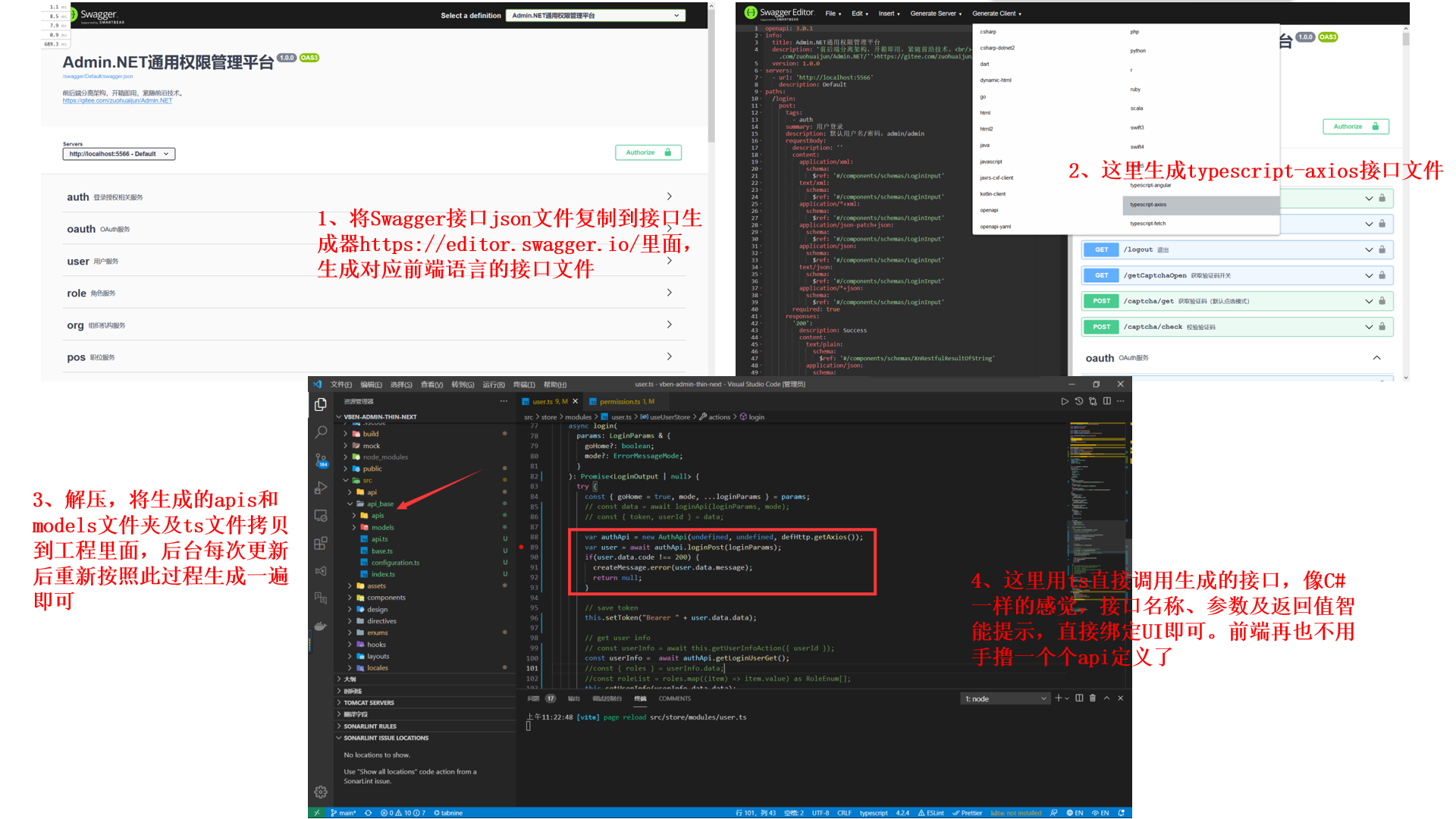 Admin.net front-end and back-end separation architecture, ready to use out of the box插图