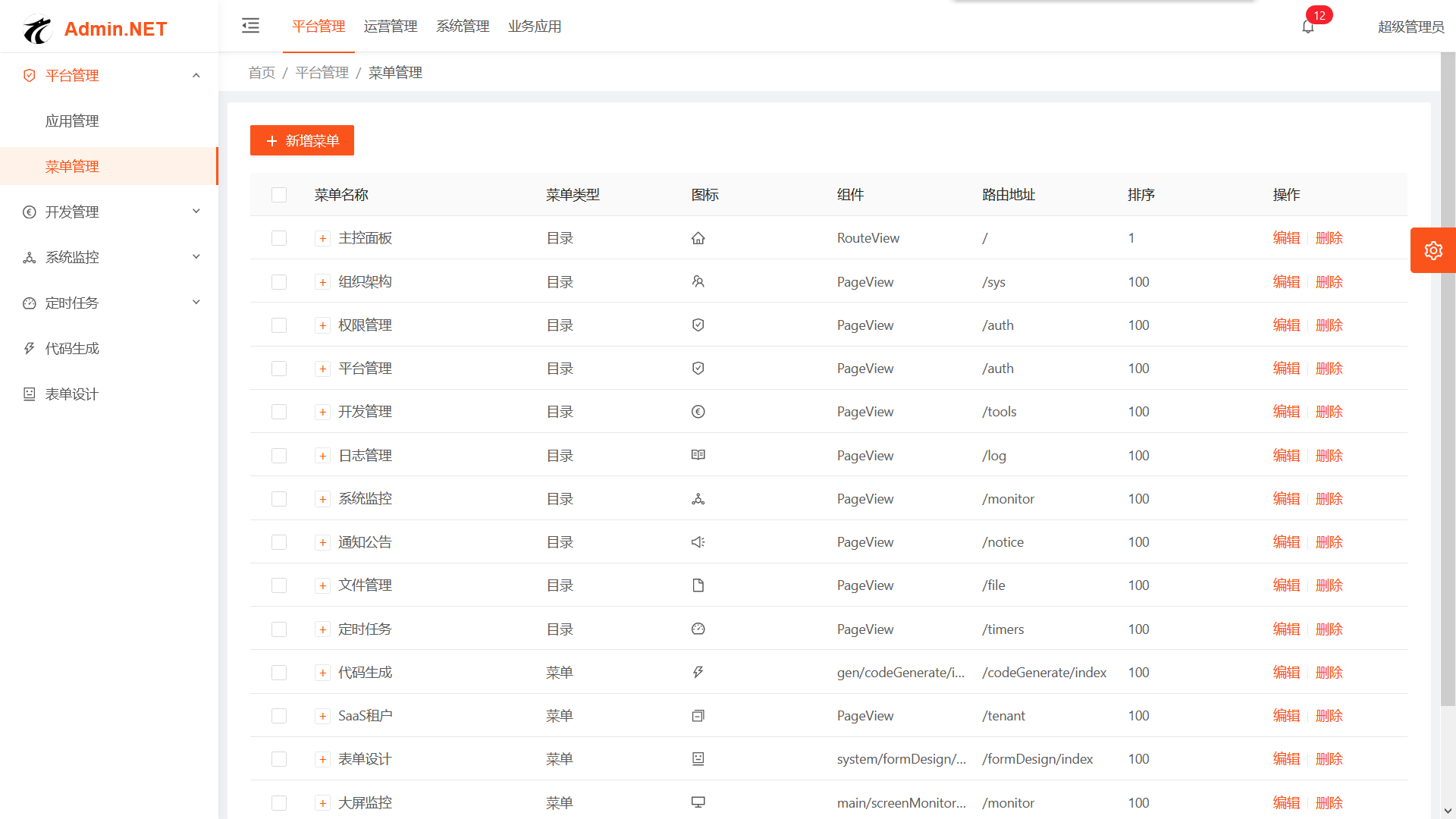 Admin.net front-end and back-end separation architecture, ready to use out of the box插图3