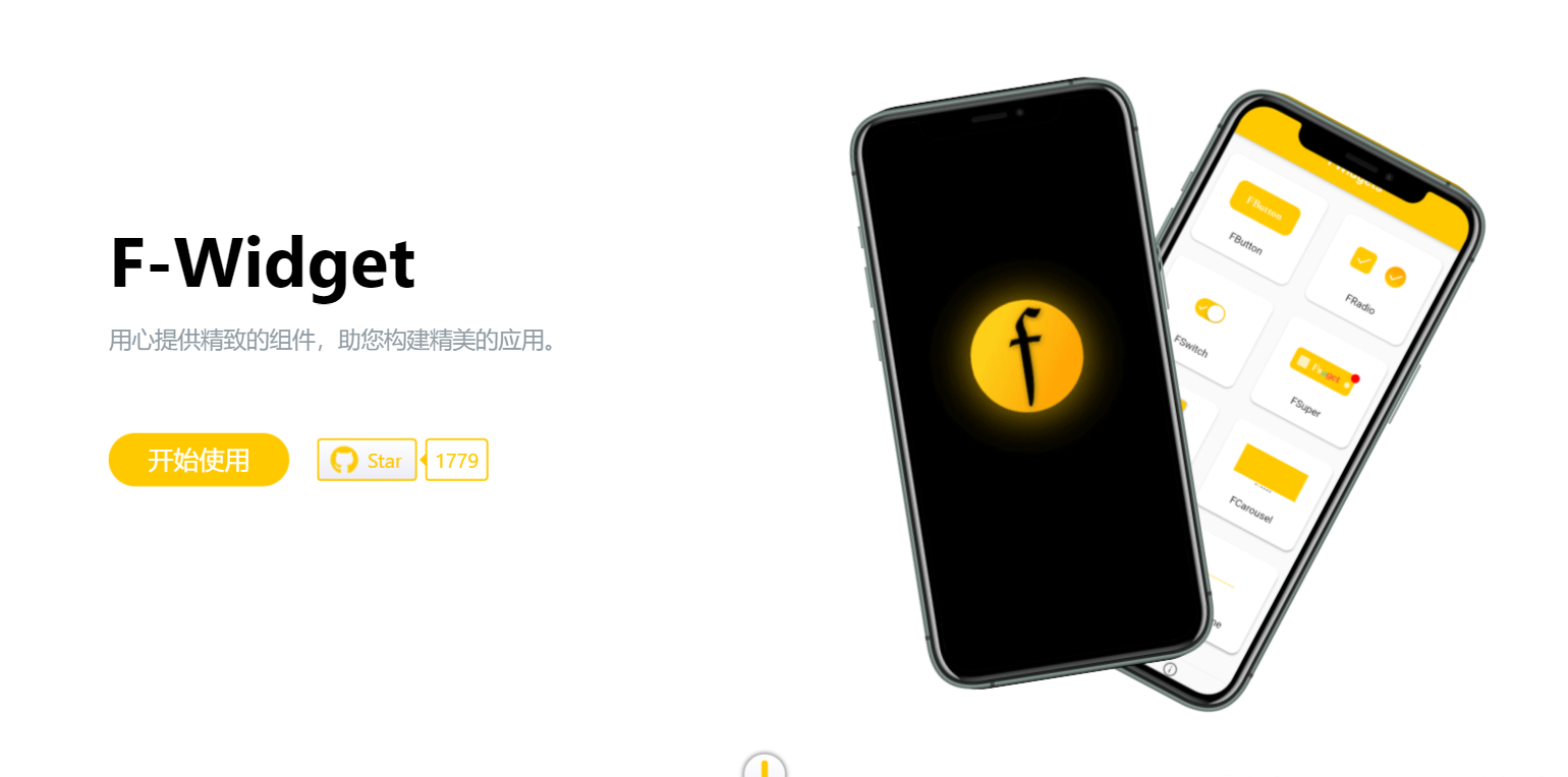 Check out 2022’s hottest new instantiated flutter component library插图