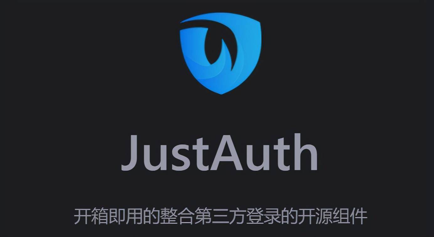 Quickly complete the third-party authorized login tool library JustAuth插图