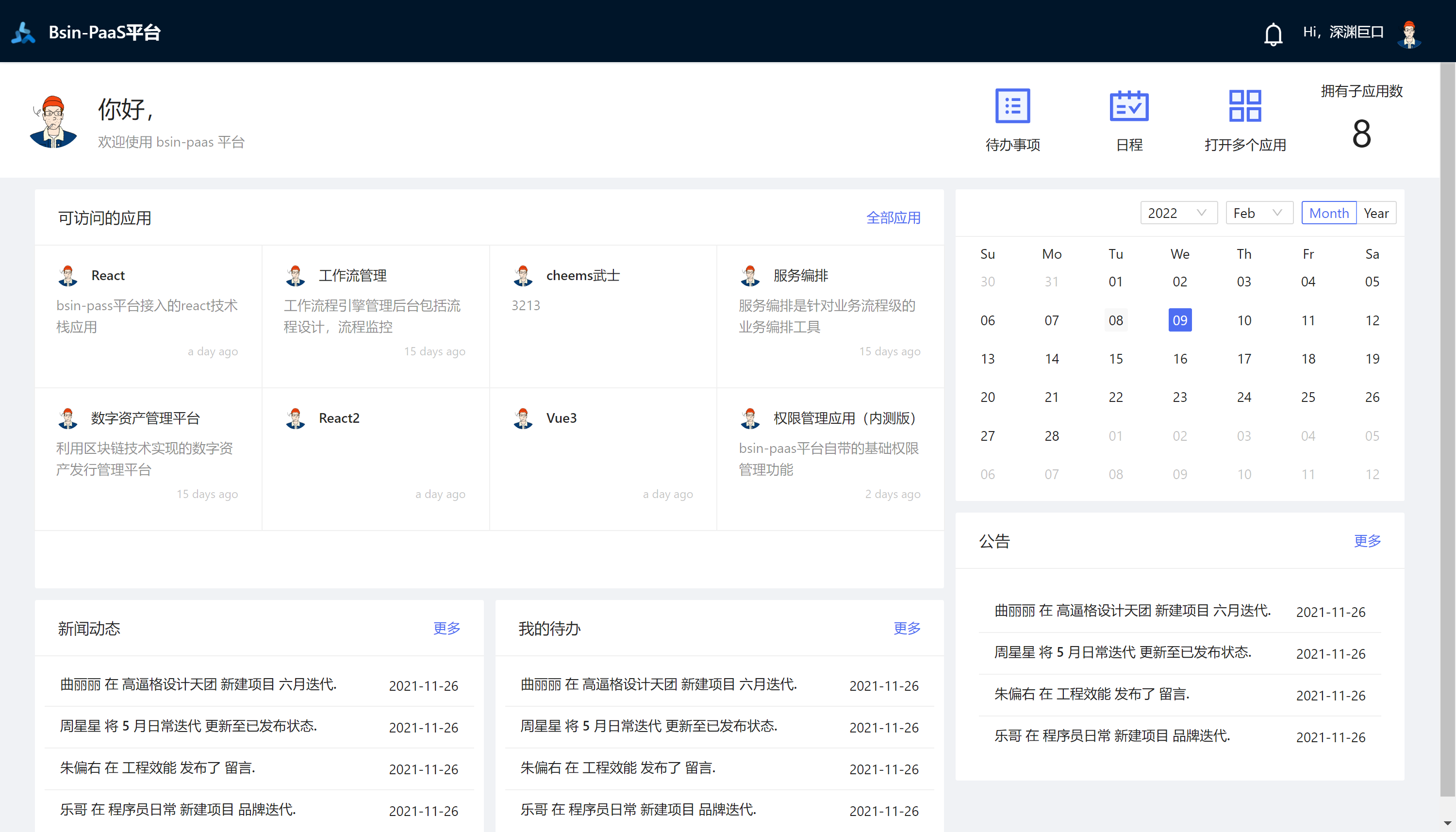 Bsin PaaS blockchain low code development platform插图1