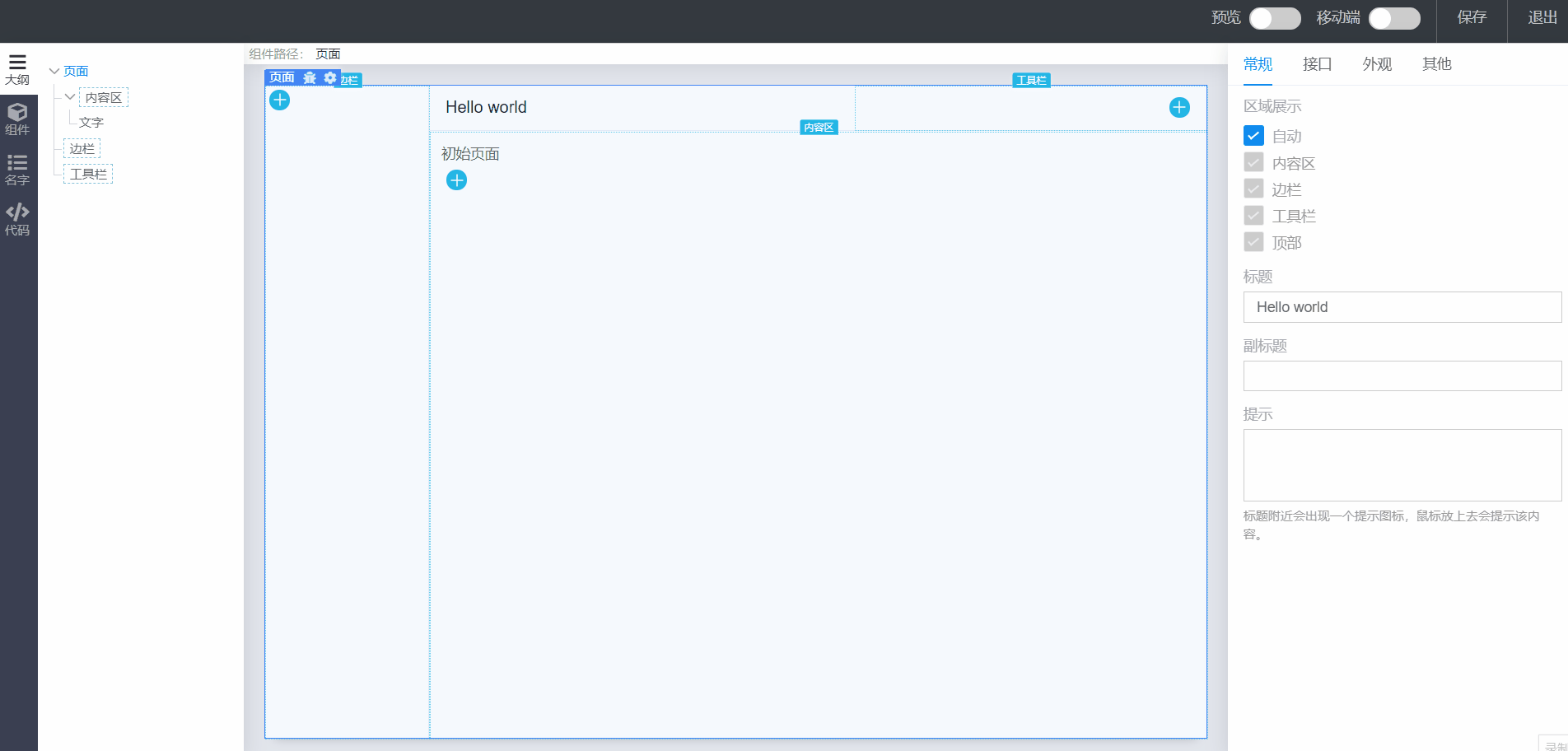Baidu open source low code front-end framework, support web and mobile page development插图4