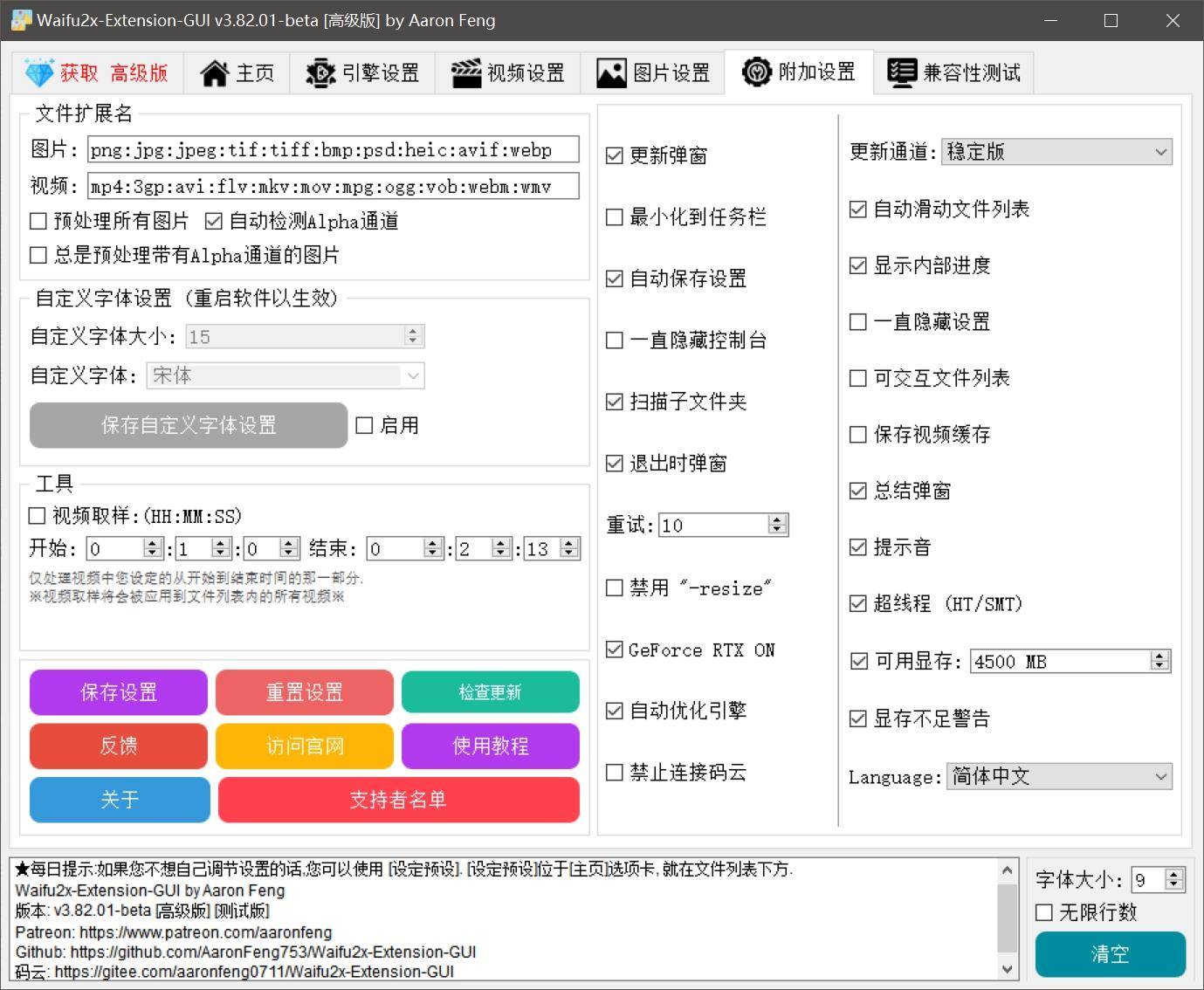 Tools for using machine learning to enlarge images, videos, GIFs, and video frame interpolation (patching)插图4