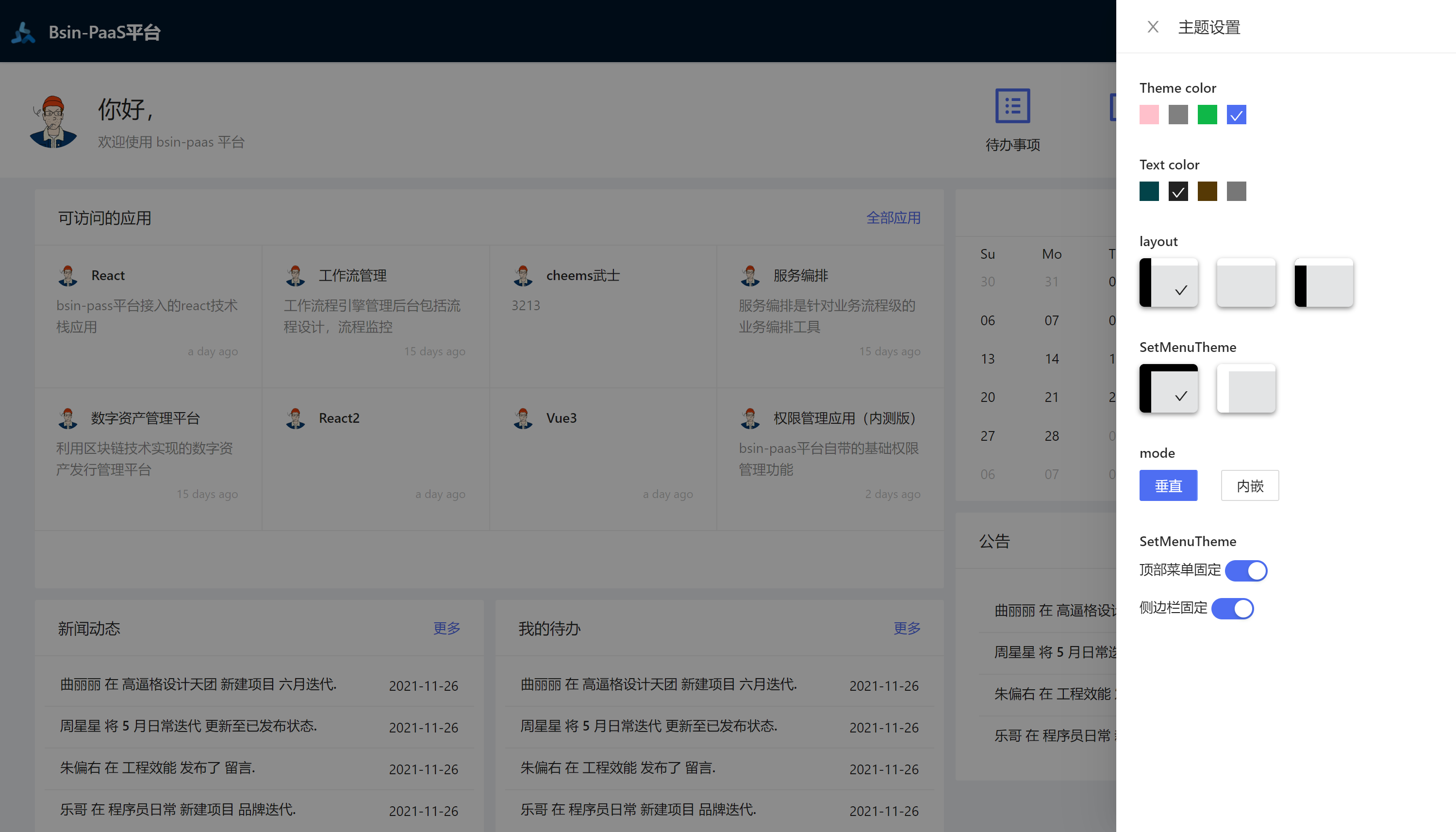 Bsin PaaS blockchain low code development platform插图2