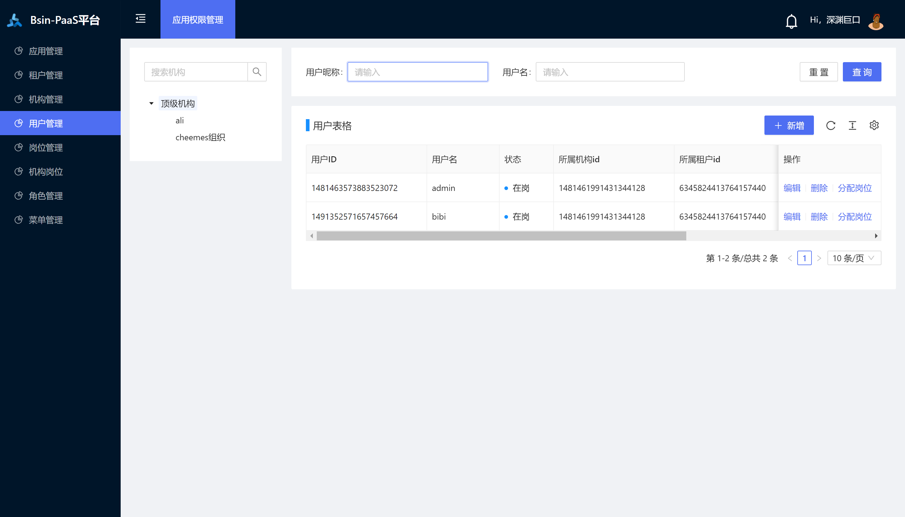 Bsin PaaS blockchain low code development platform插图3