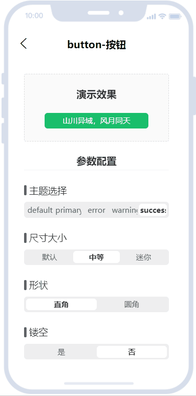 uniapp ecosystem multi-platform rapid development UI framework – uView UI插图3
