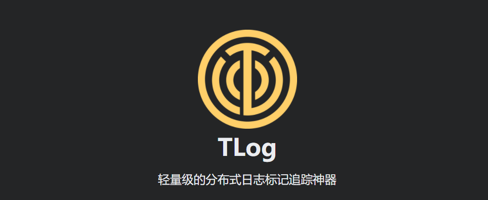 A lightweight distributed log tag tracker插图