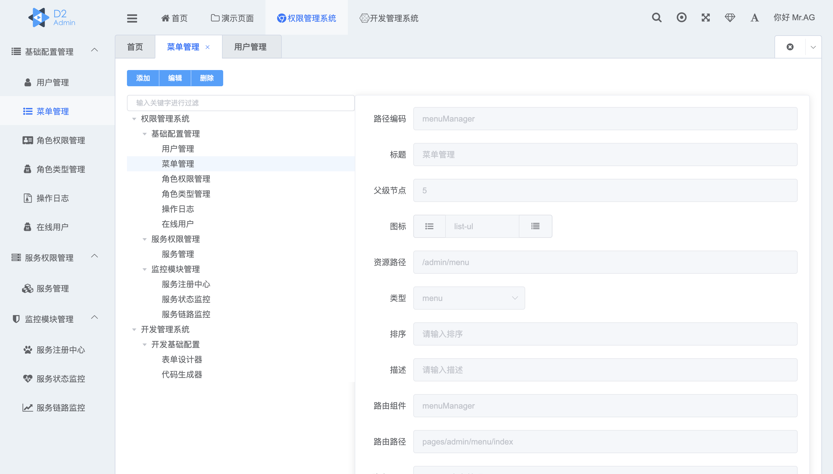 Cloud Platform based on Spring Cloud backend service development scaffolding插图2
