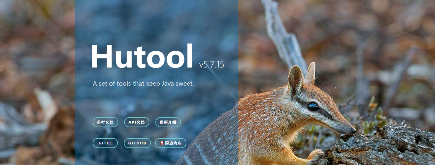 Hutool, a rich Java utility class library插图