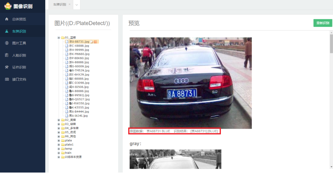 Deep learning project collection based on spring boot – yx-image-recognition插图1