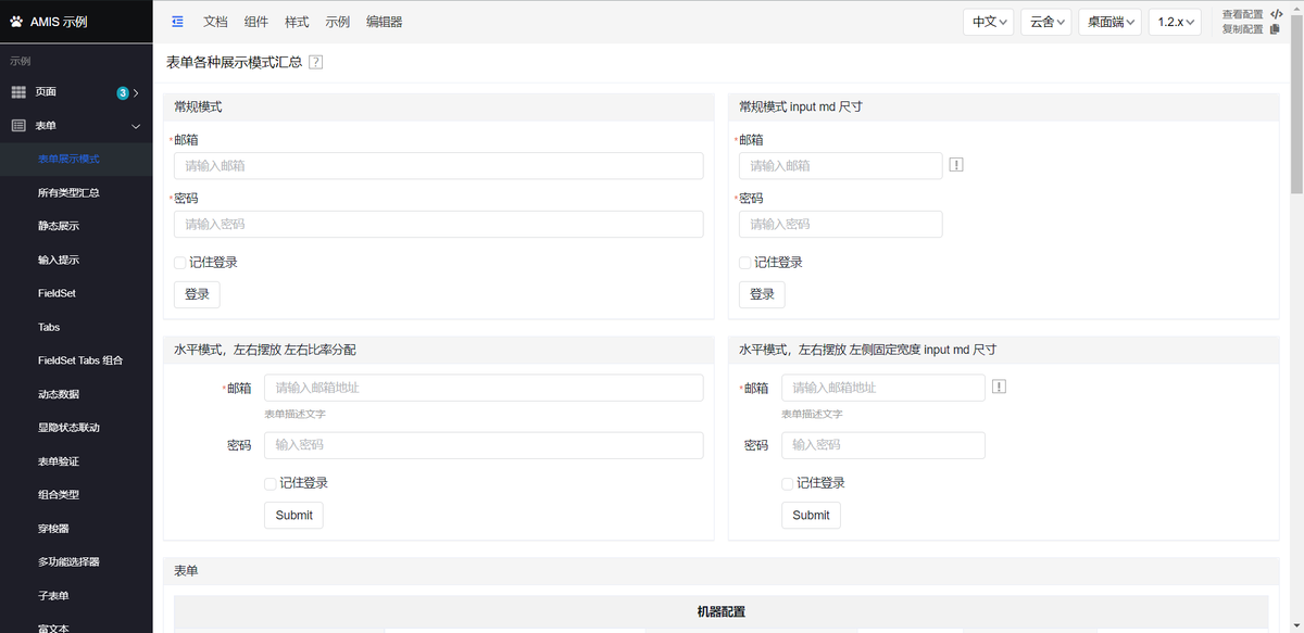 Baidu open source low code front-end framework, support web and mobile page development插图1