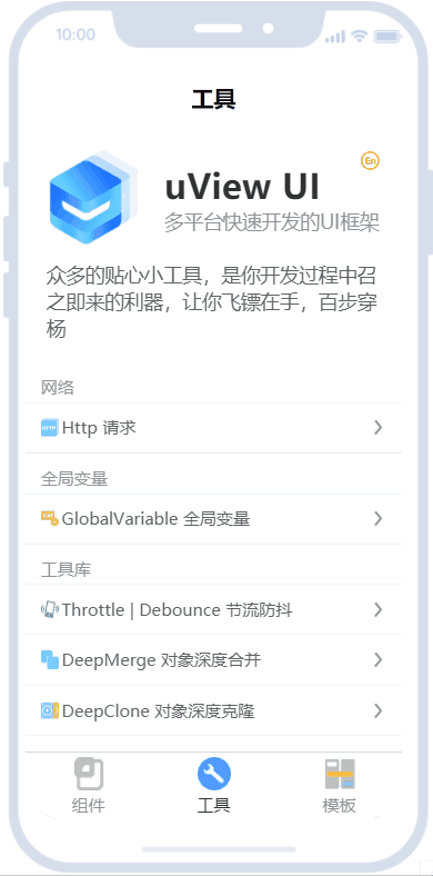 uniapp ecosystem multi-platform rapid development UI framework – uView UI插图7