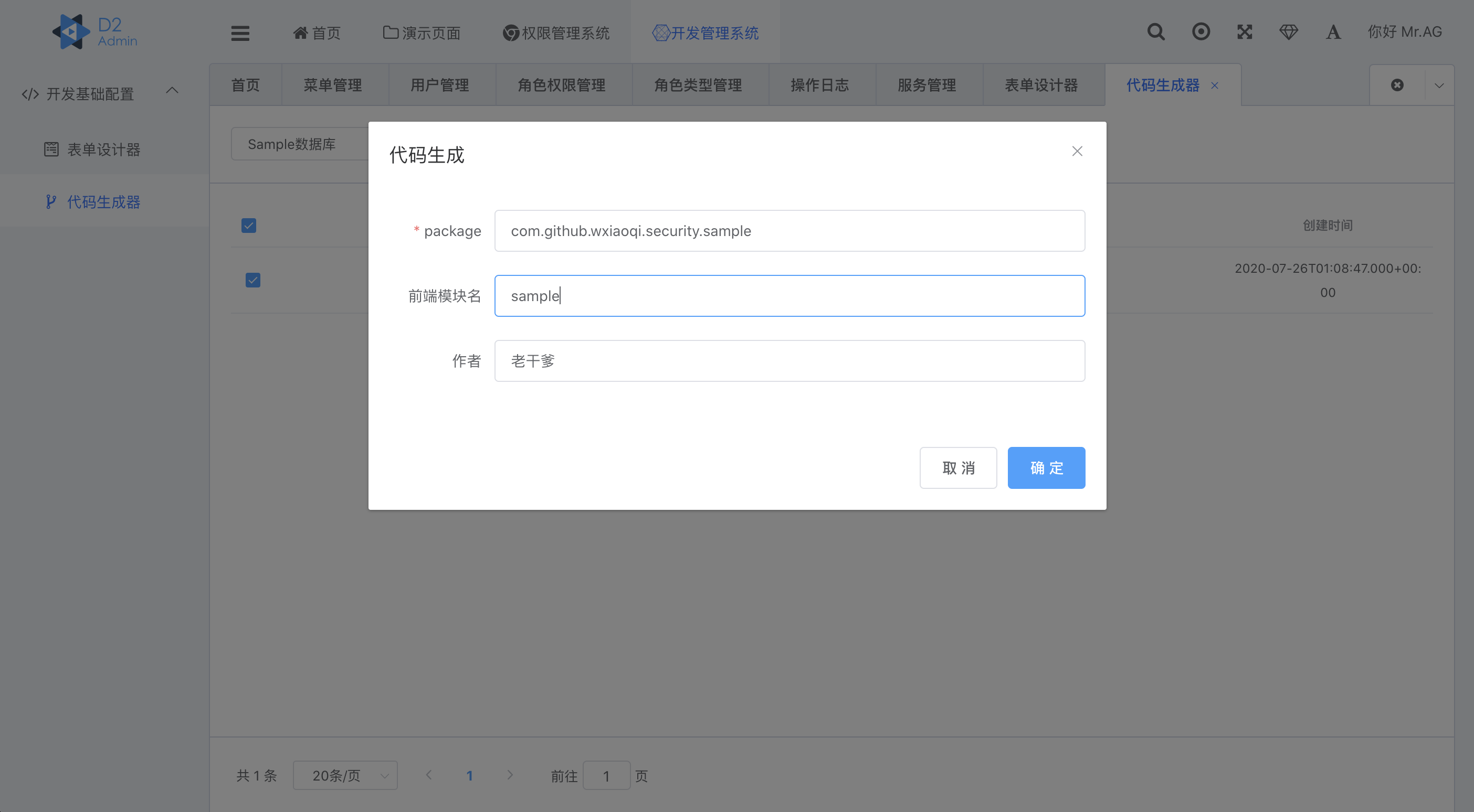 Cloud Platform based on Spring Cloud backend service development scaffolding插图4