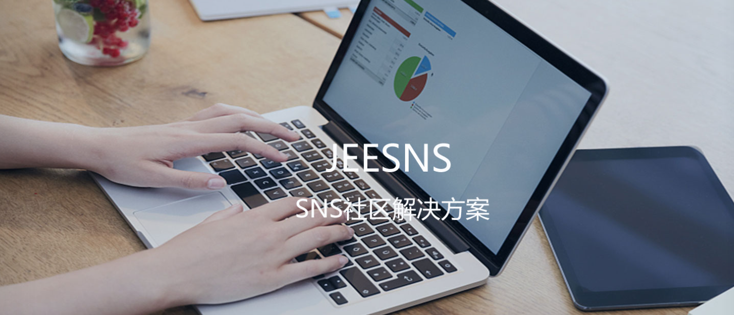 JEESNS- Social management system based on JAVA enterprise platform插图