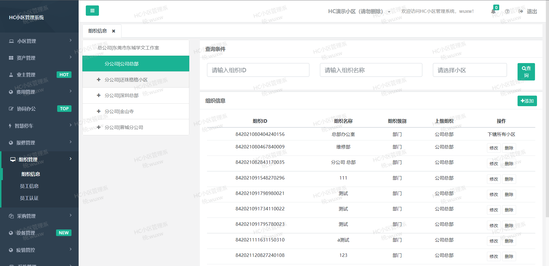 Open source smart community management system, support business settlement, express collection, housing rental插图8