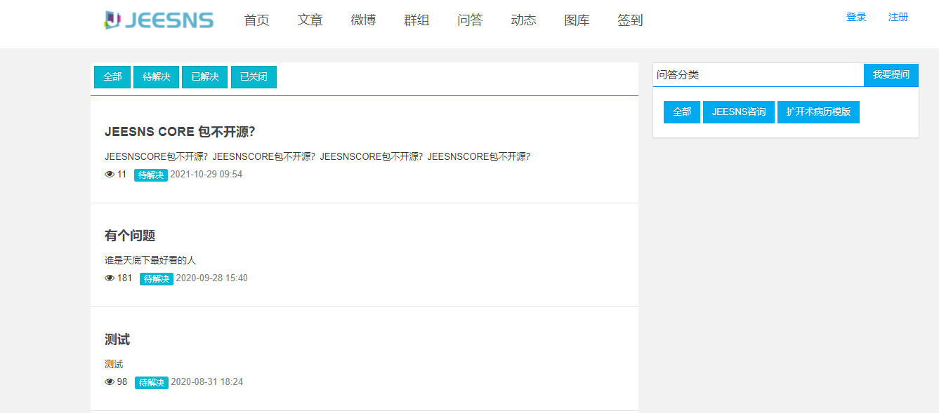 JEESNS- Social management system based on JAVA enterprise platform插图1