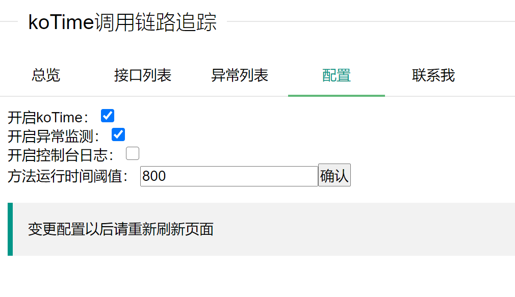 koTime is a springboot project performance analysis tool插图4 koTime is a springboot project performance analysis tool插图4