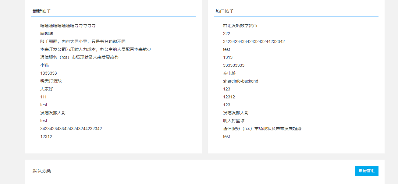 JEESNS- Social management system based on JAVA enterprise platform插图4