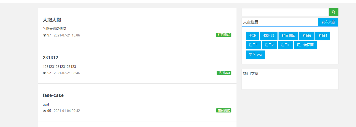 JEESNS- Social management system based on JAVA enterprise platform插图5