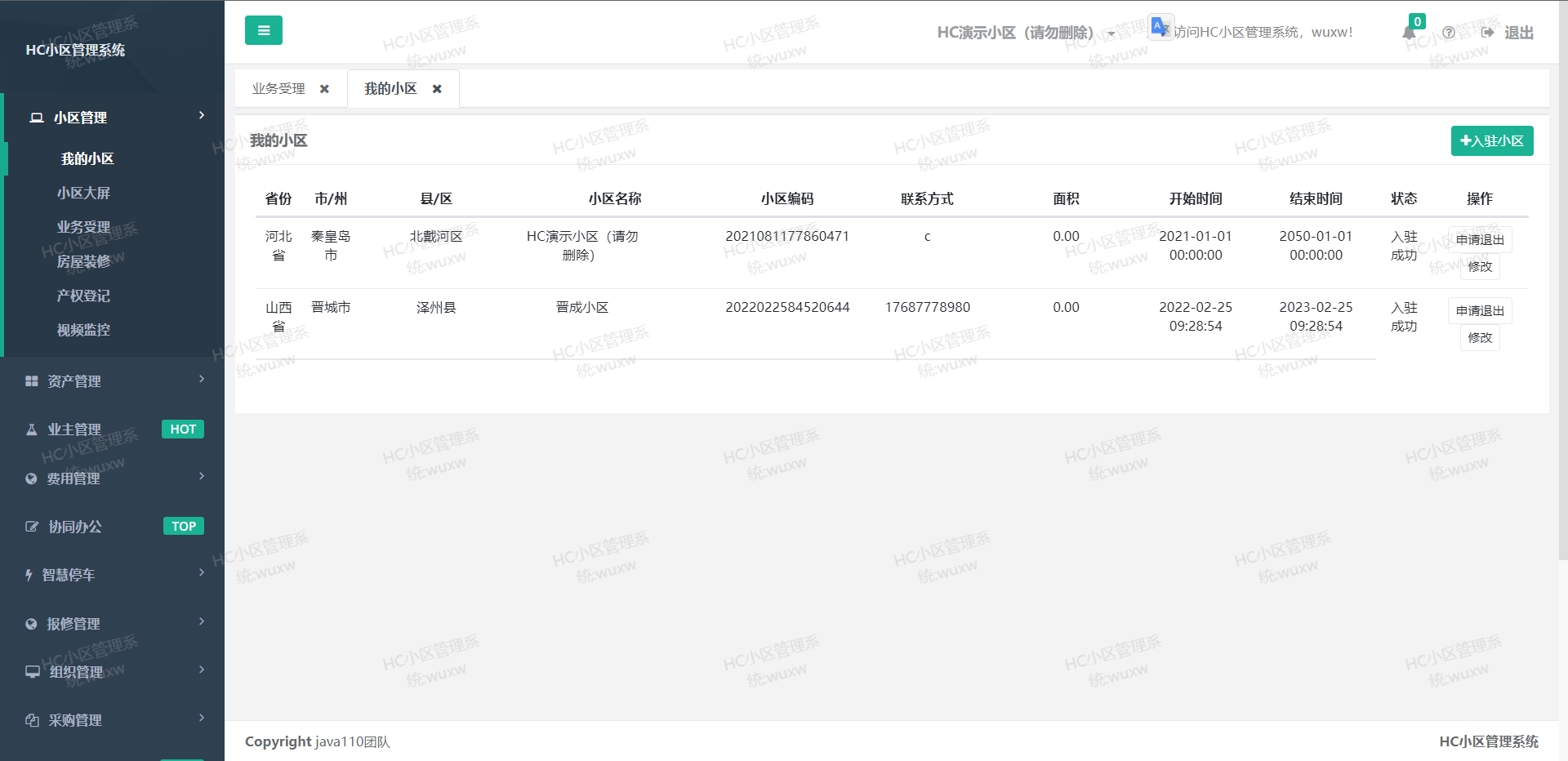 Open source smart community management system, support business settlement, express collection, housing rental插图5