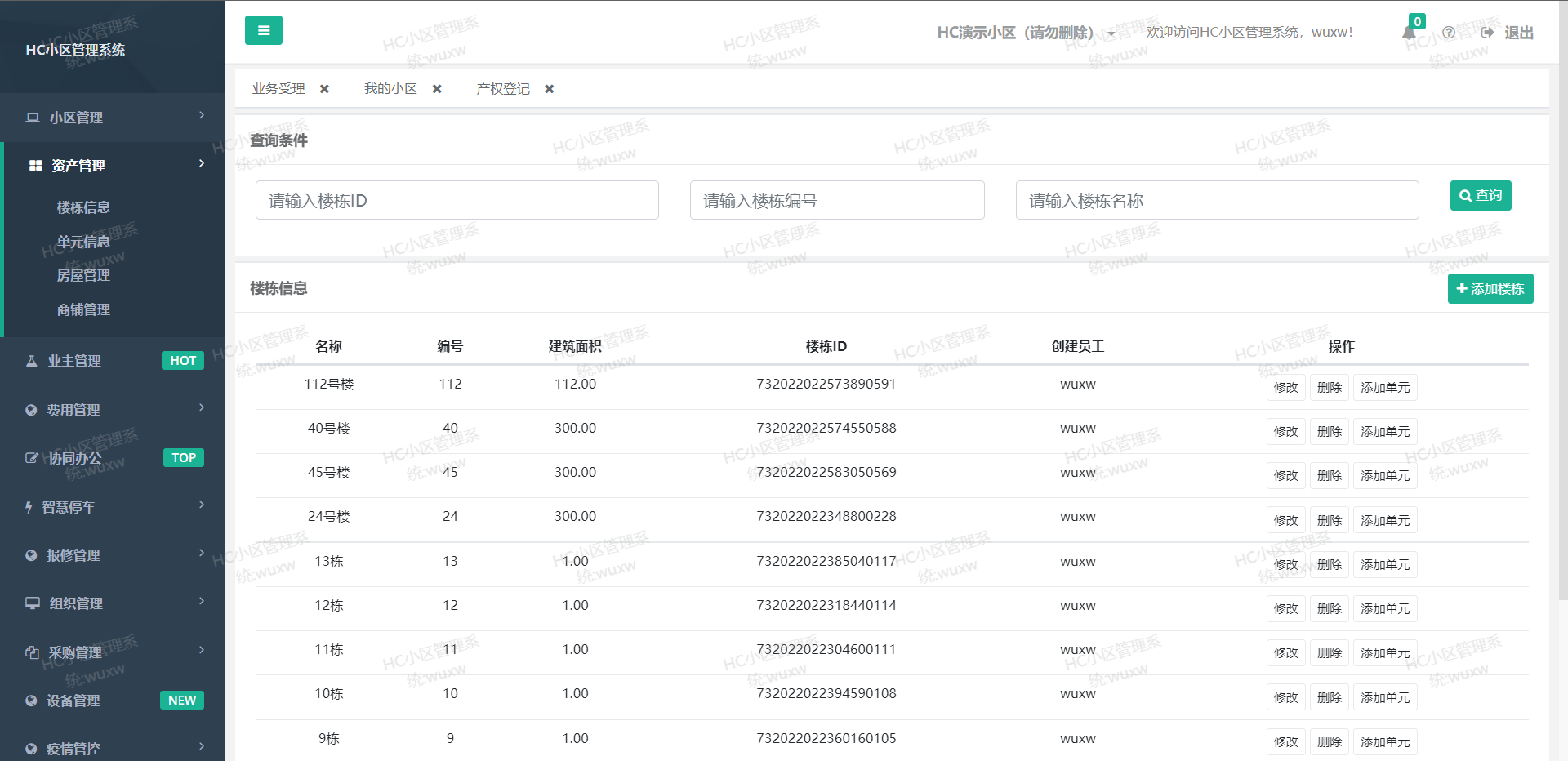 Open source smart community management system, support business settlement, express collection, housing rental插图6