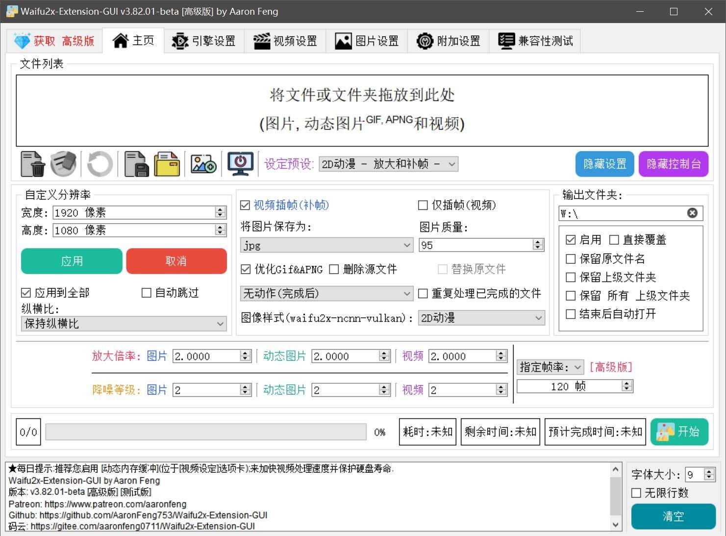 Tools for using machine learning to enlarge images, videos, GIFs, and video frame interpolation (patching)插图1