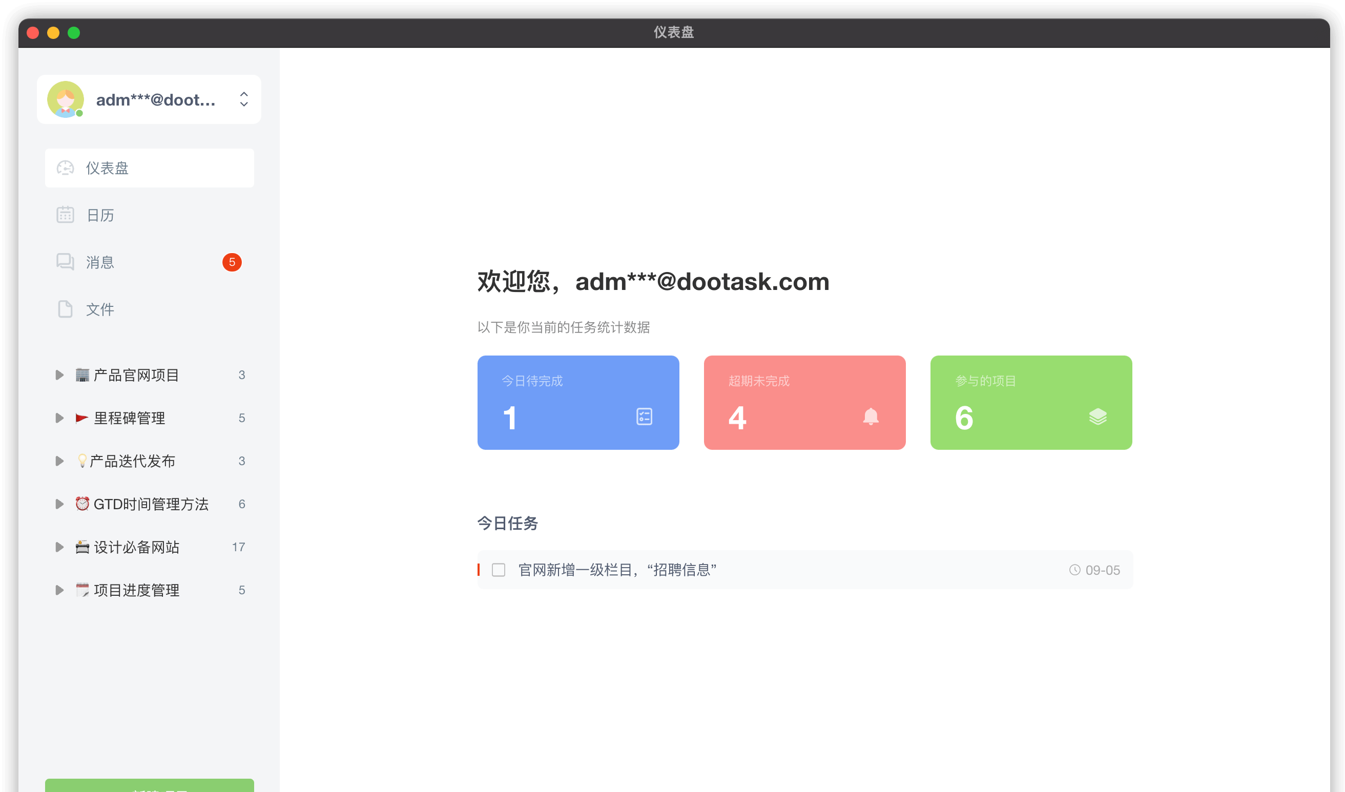 Supporting team collaboration and mind mapping, this open source project management tool is recommended插图