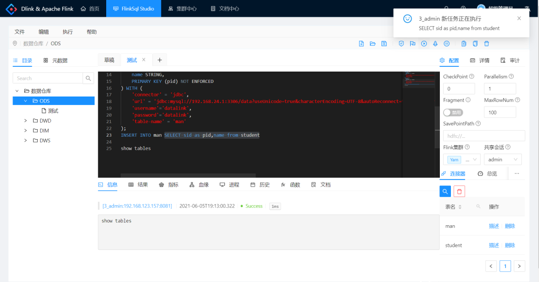 Dinky: An out-of-the-box one-stop real-time computing platform插图9