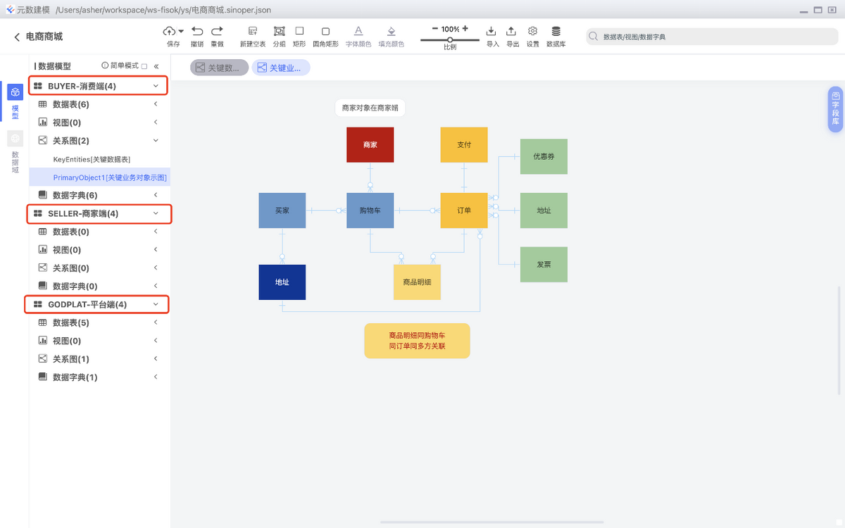 Open source database relational model design platform – chiner插图10