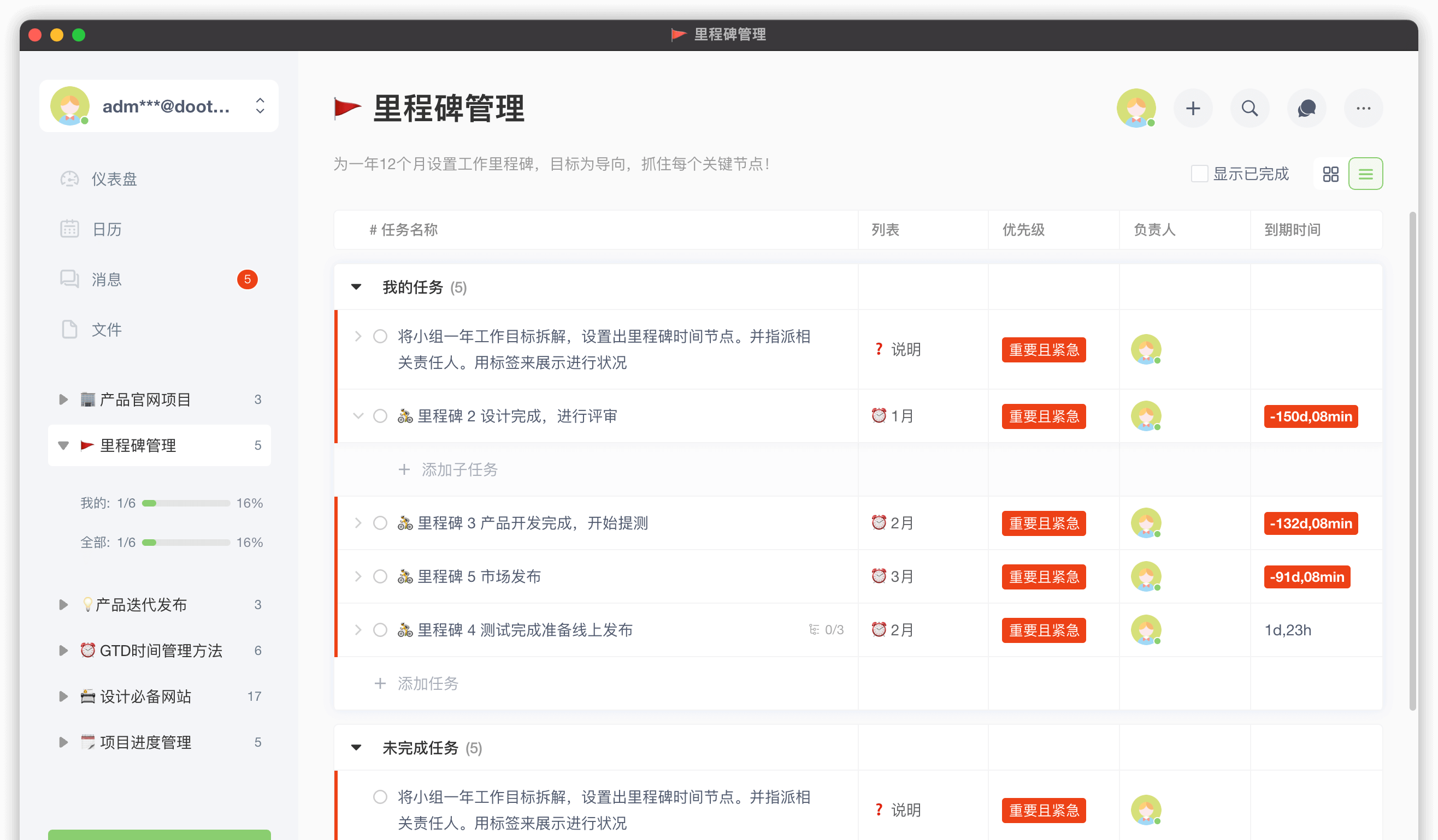 Supporting team collaboration and mind mapping, this open source project management tool is recommended插图10