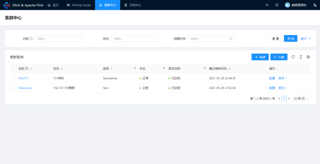 Dinky: An out-of-the-box one-stop real-time computing platform插图11