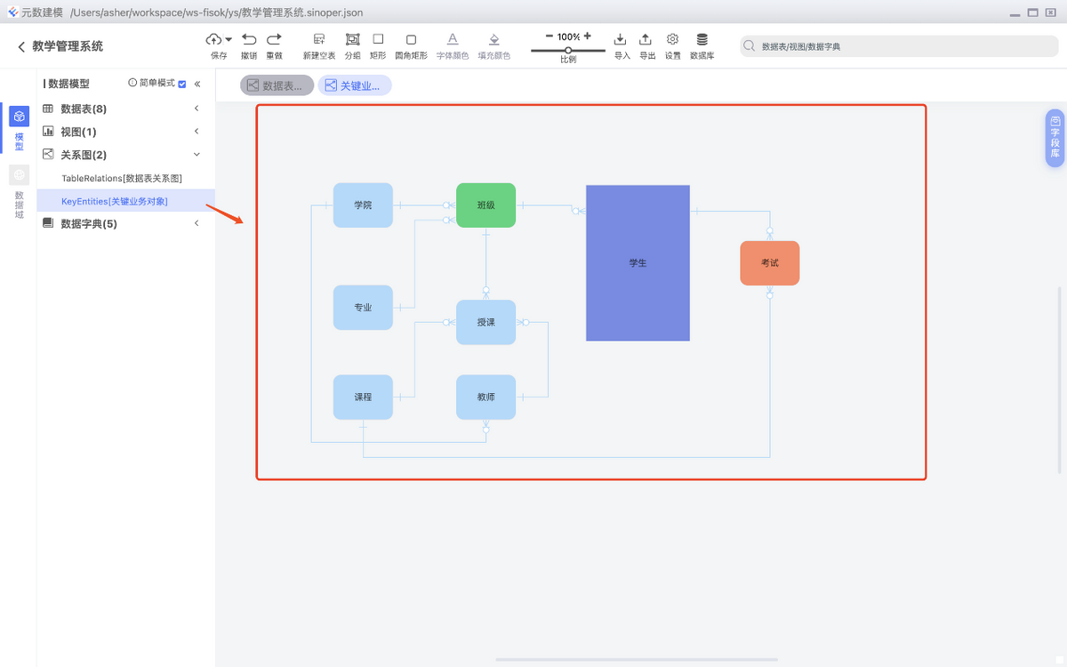 Open source database relational model design platform – chiner插图12