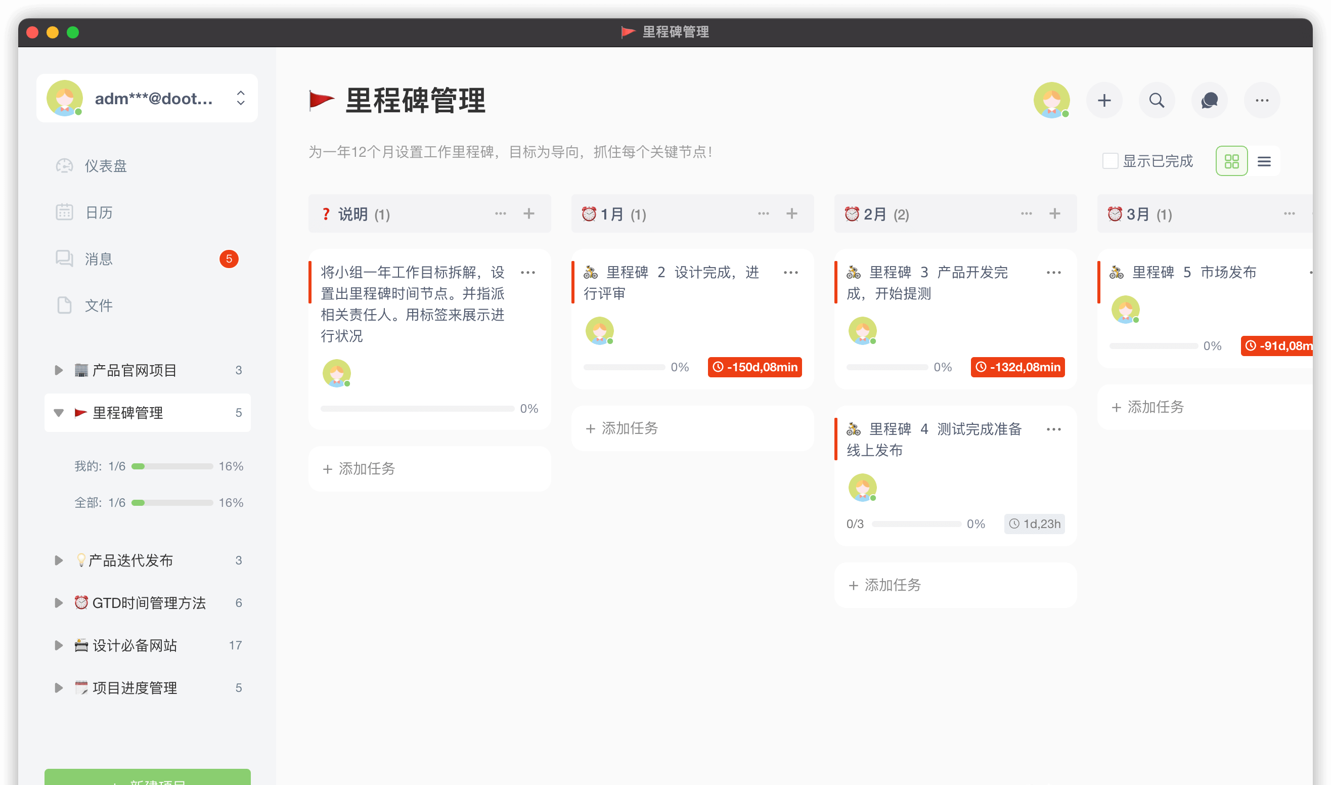Supporting team collaboration and mind mapping, this open source project management tool is recommended插图11