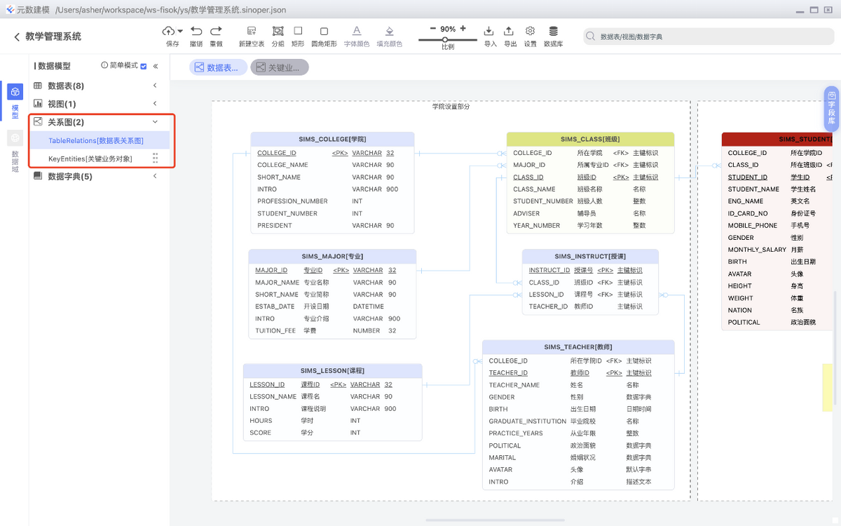 Open source database relational model design platform – chiner插图13