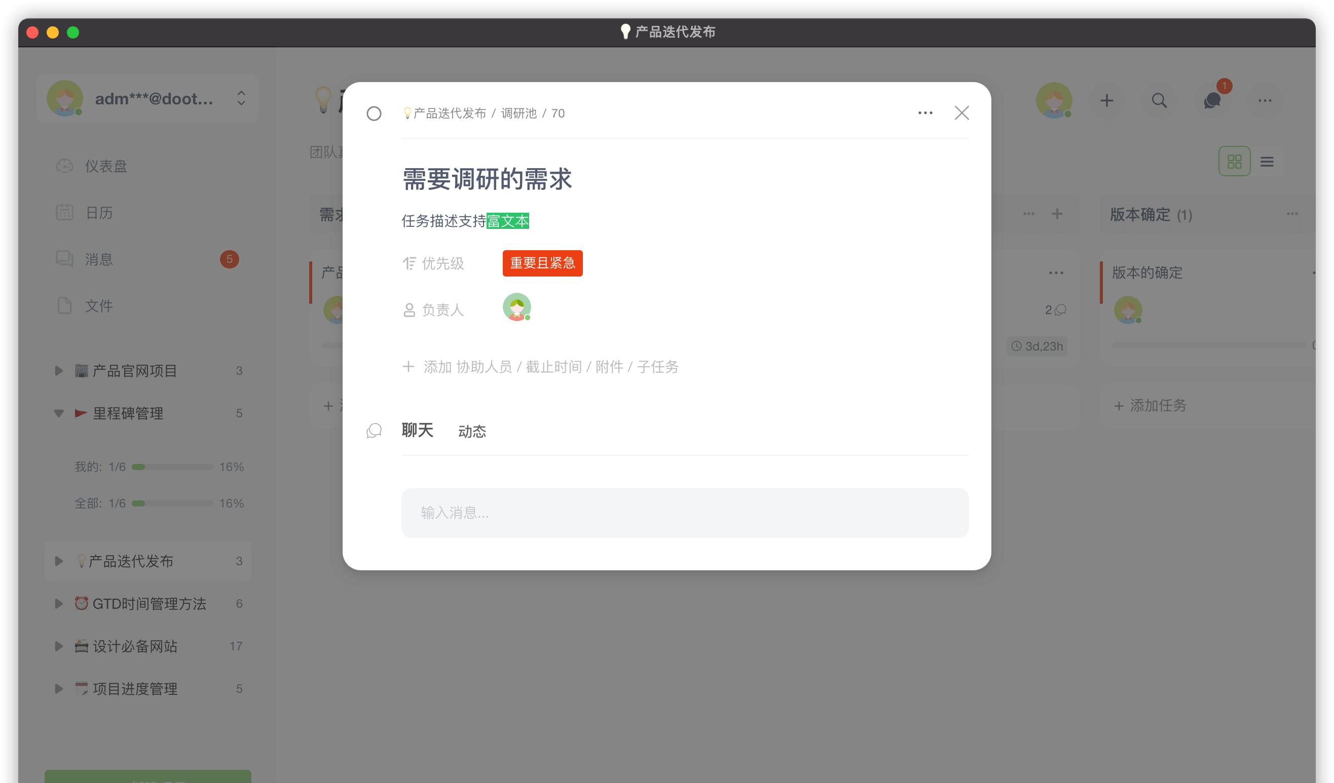 Supporting team collaboration and mind mapping, this open source project management tool is recommended插图12