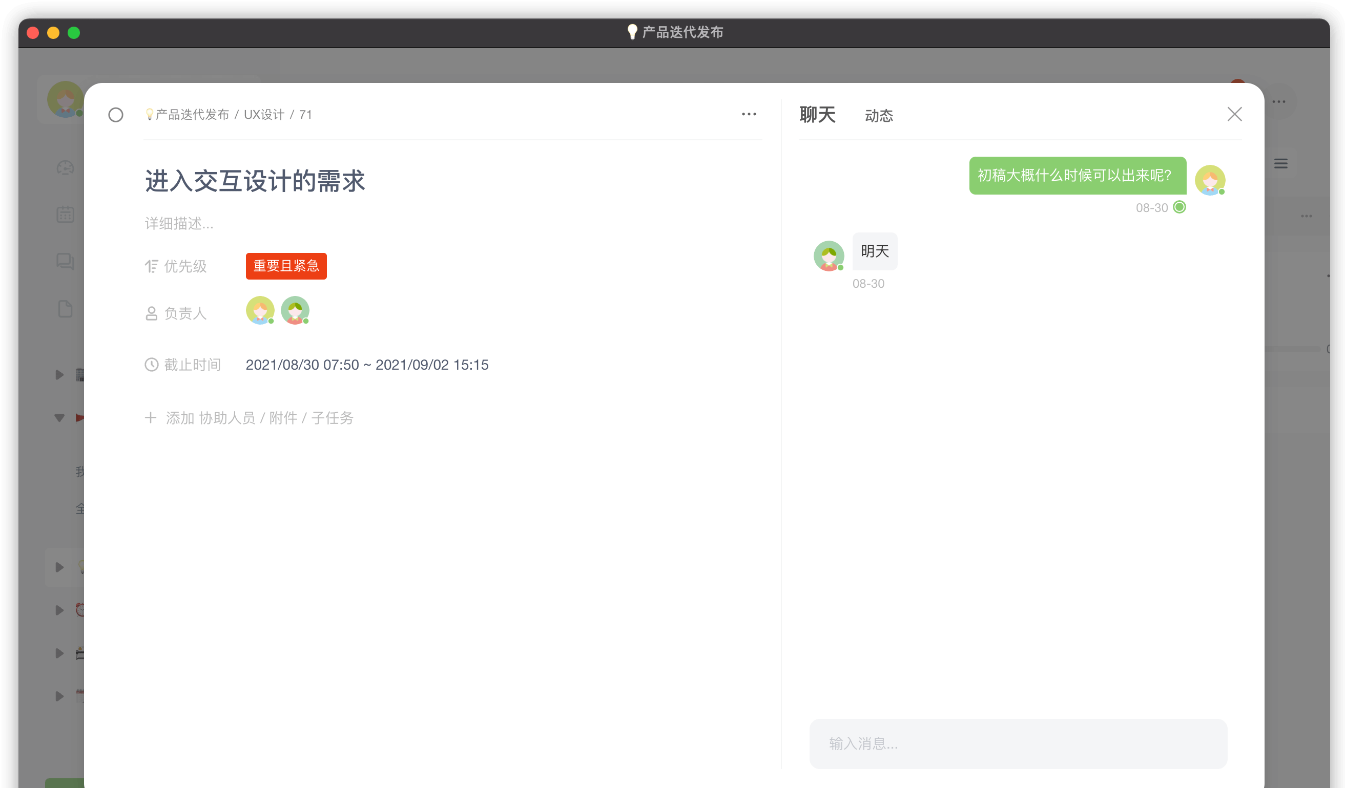 Supporting team collaboration and mind mapping, this open source project management tool is recommended插图13