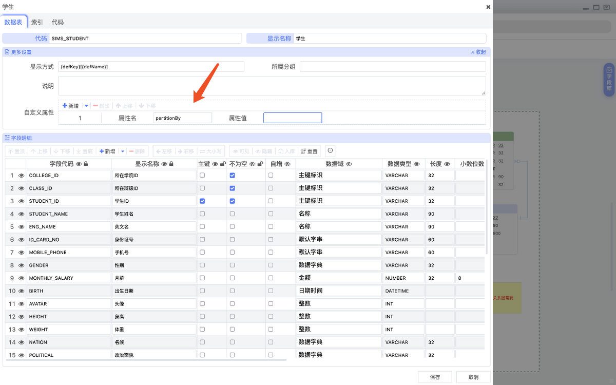 Open source database relational model design platform – chiner插图17