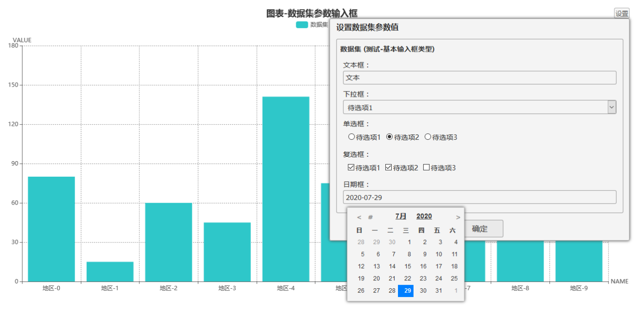 An open source data visualization analysis platform, providing a variety of large screen templates插图17
