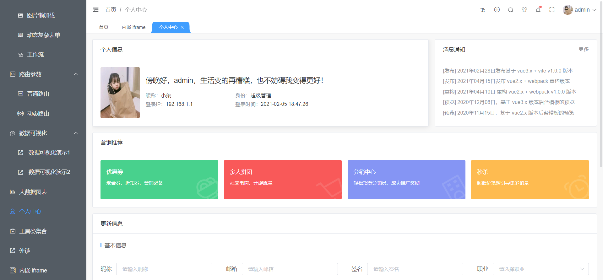 Background open source template for mobile phones, tablets and PCS based on vue3.x插图10