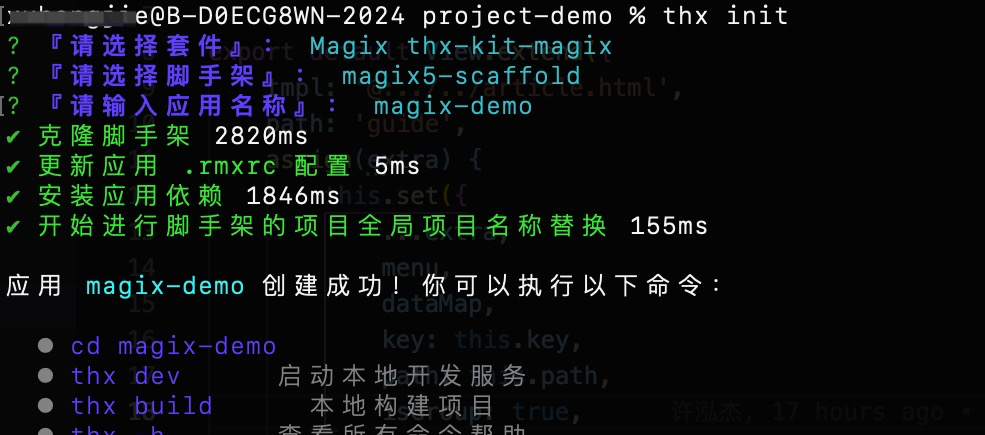 Block management JavaScript framework for building complex pages in a simple way插图3