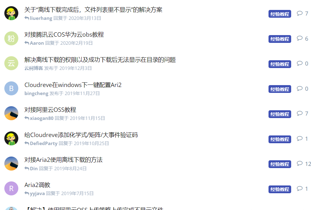GitHub is on fire! A public cloud file system that supports multiple platforms插图3
