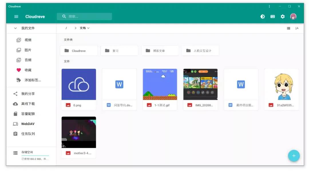 GitHub is on fire! A public cloud file system that supports multiple platforms插图4