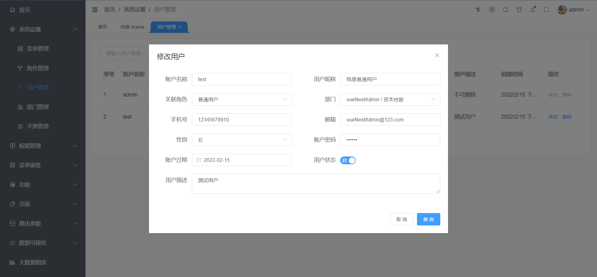 Background open source template for mobile phones, tablets and PCS based on vue3.x插图5