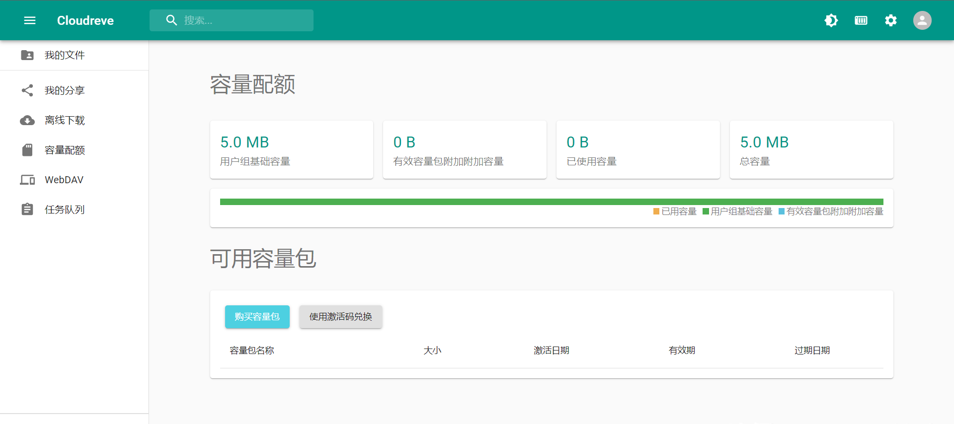 GitHub is on fire! A public cloud file system that supports multiple platforms插图5