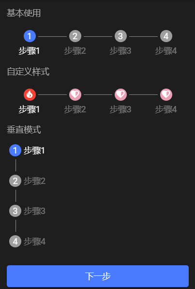 Material design style mobile component library based on Vue3插图6