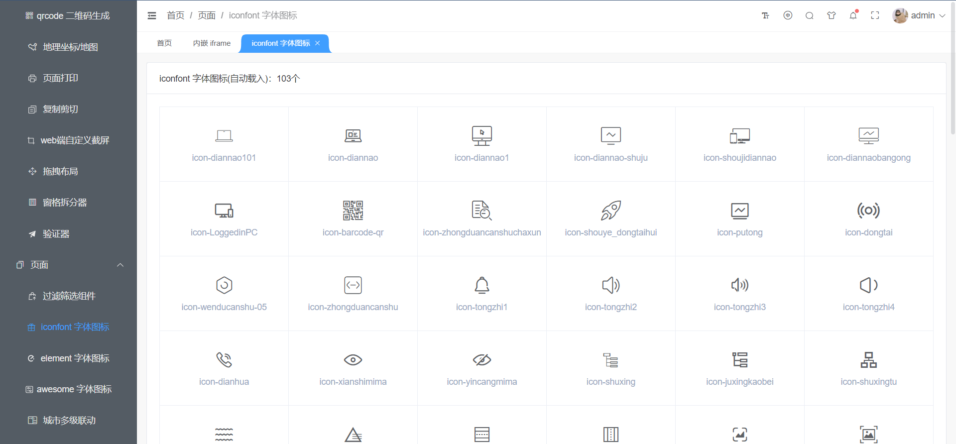 Background open source template for mobile phones, tablets and PCS based on vue3.x插图7